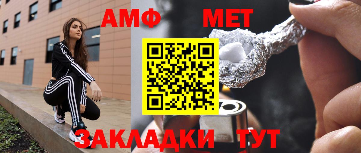 Амфетамин 98% Ставрополь