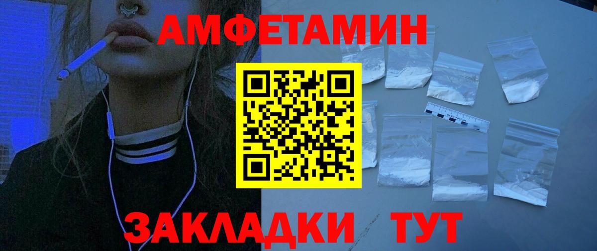 Амфетамин  АМФЕТАМИН  Ставрополь  Вход с VPN  АМФ VHQ 