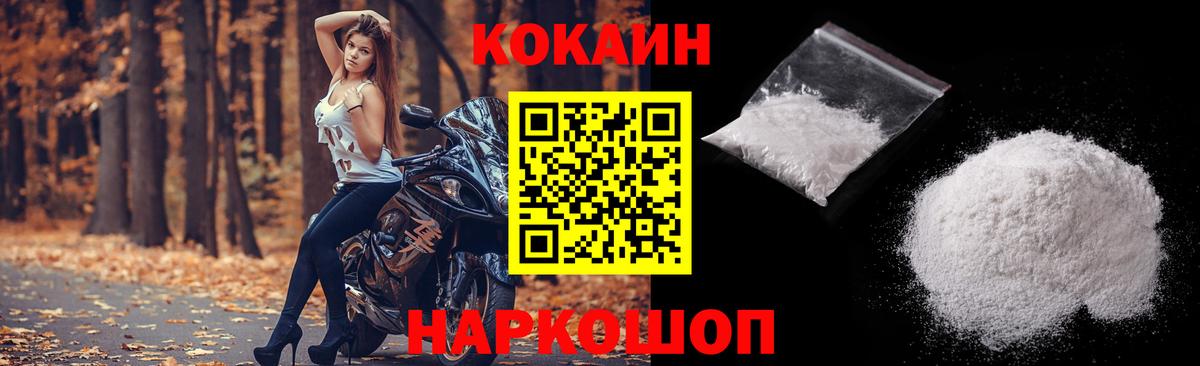 COCAIN Боливия  COCAIN  Вход с VPN  Ставрополь  Cocaine 99% 
