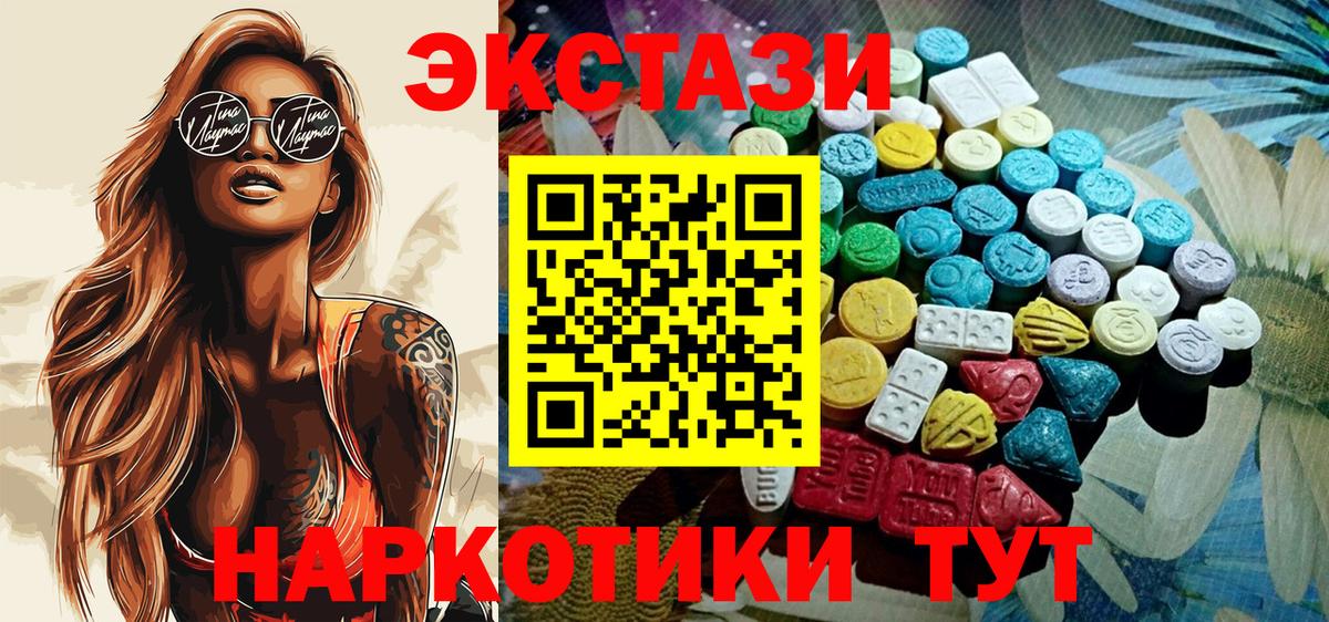 Ecstasy DUBAI Ставрополь