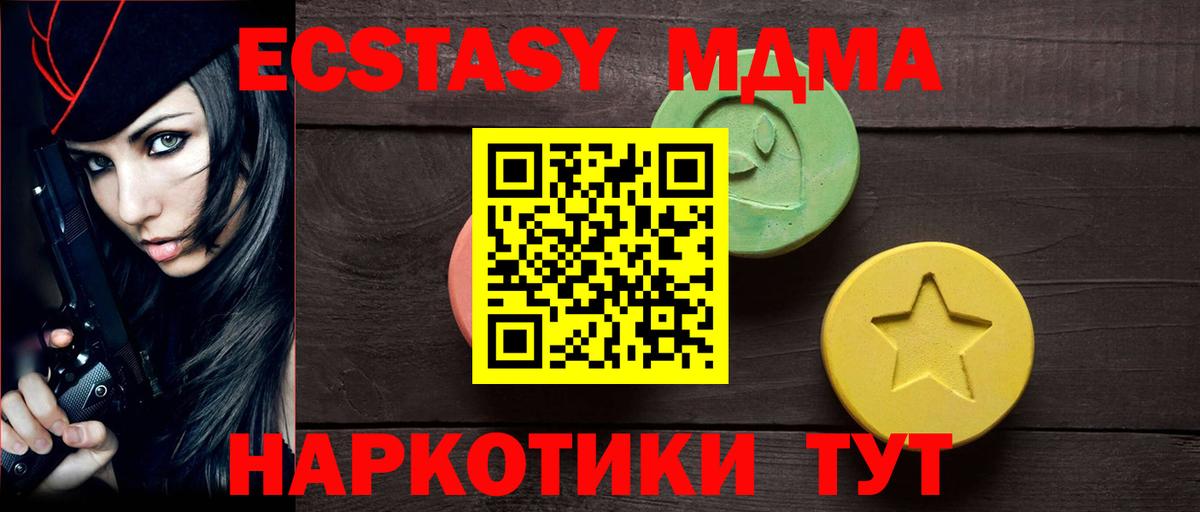 Ecstasy Punisher  Экстази DUBAI  ЭКСТАЗИ  Ставрополь  Вход с VPN 