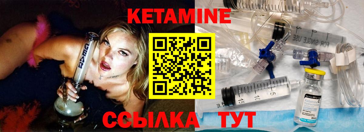 Ставрополь  Кетамин ketamine  Кетамин VHQ  Вход с VPN 