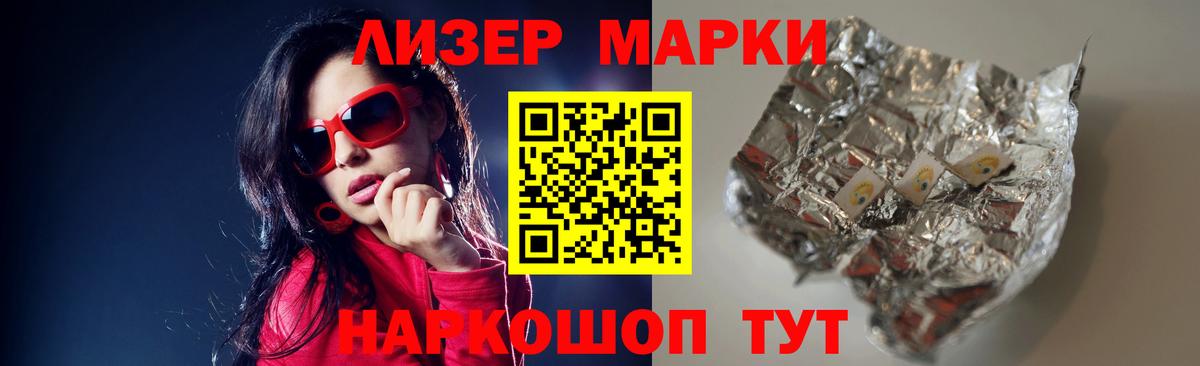 ЛСД экстази кислота Ставрополь