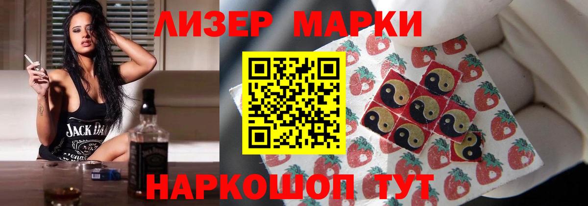 LSD-25 экстази кислота  Вход с VPN  Лсд 25 экстази  Ставрополь  LSD-25 экстази кислота 
