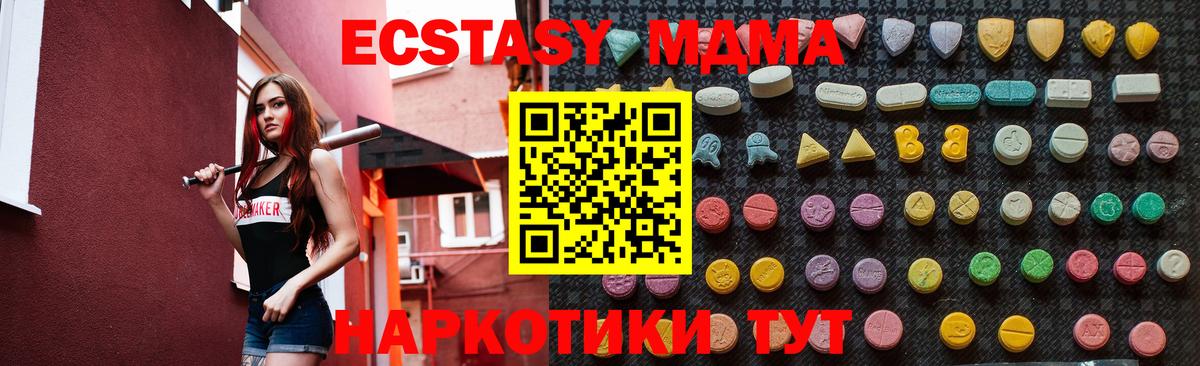 МДМА Molly Ставрополь