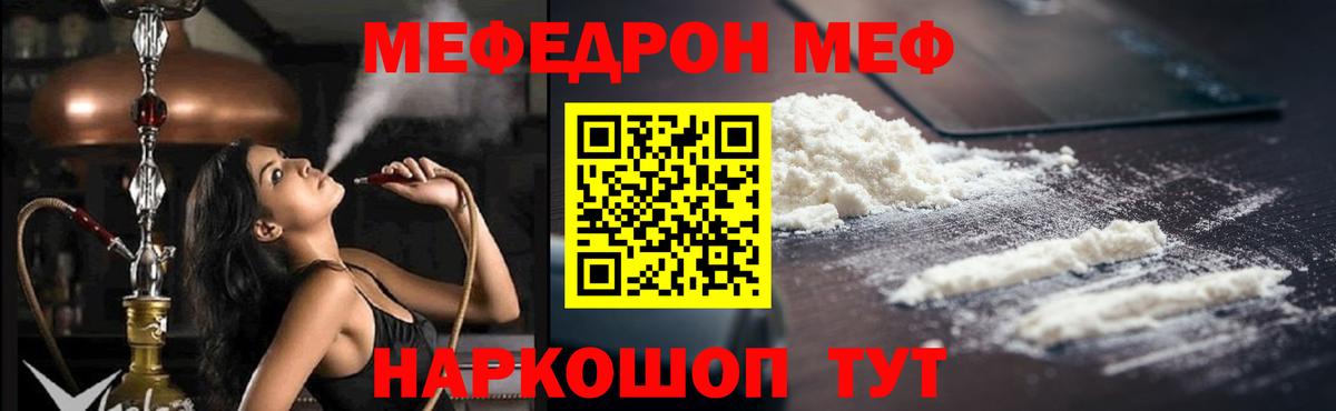 купить закладку  Меф  Вход с VPN  Меф мяу мяу  МЕФ mephedrone  Ставрополь  МЕФ 