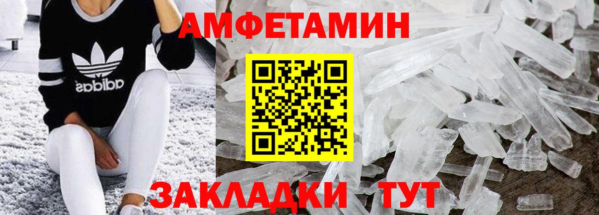 Первитин Декстрометамфетамин 99.9%  Вход с VPN  Ставрополь  Первитин Декстрометамфетамин 99.9% 