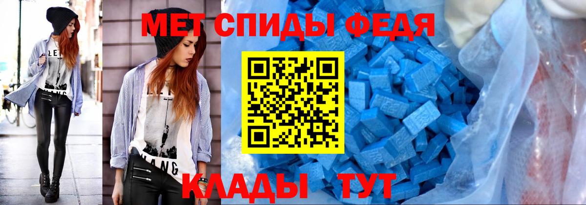 МЕТАМФЕТАМИН Methamphetamine Ставрополь
