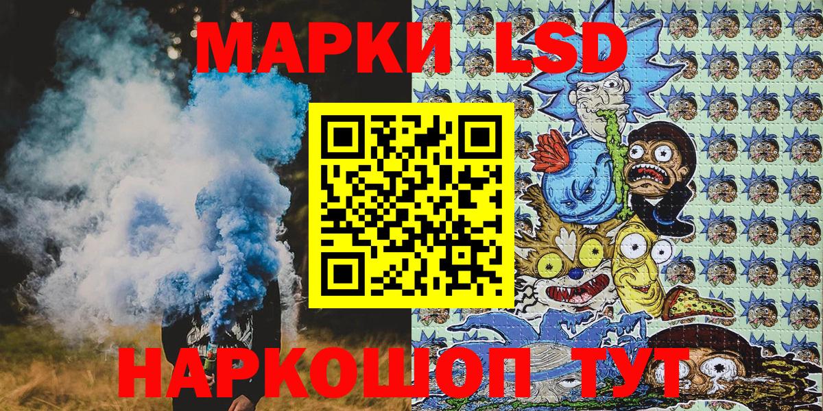 Марки NBOMe 1,5мг Ставрополь