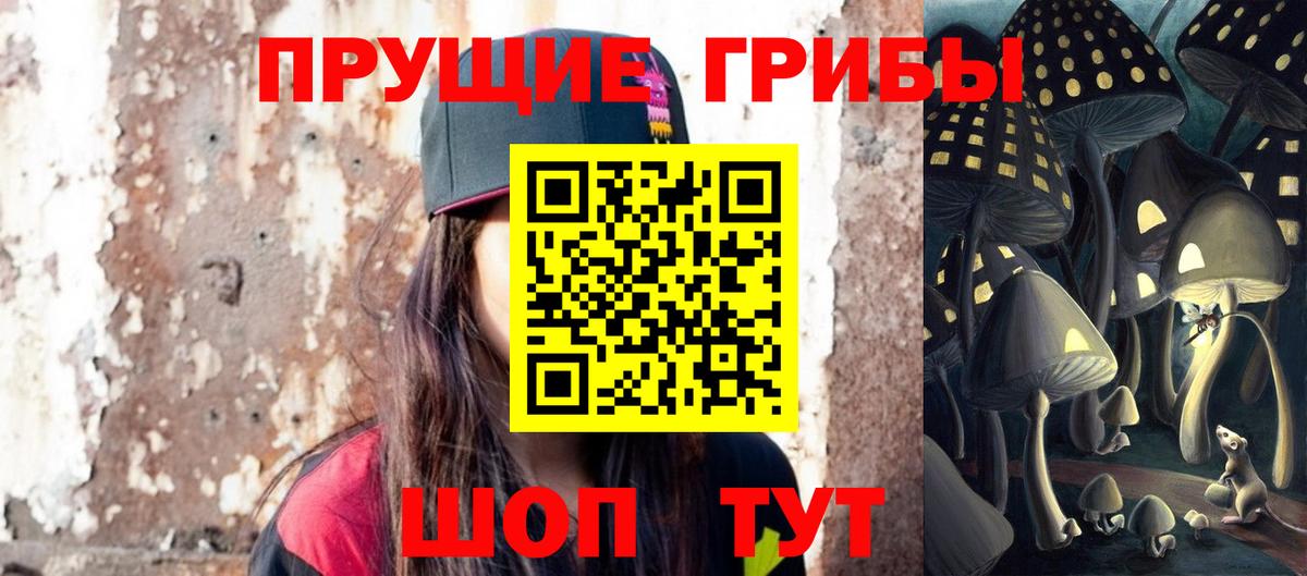 Галлюциногенные грибы мухоморы Ставрополь